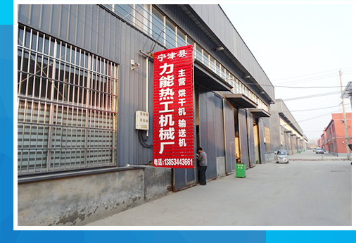 力能熱工機(jī)械廠